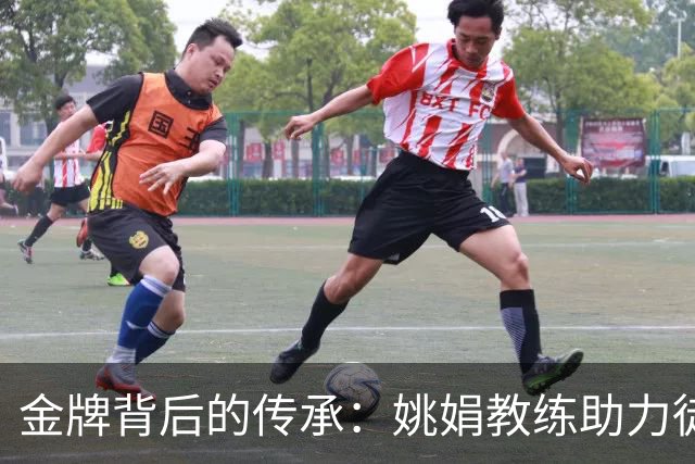 金牌背后的传承：姚娟教练助力徒弟韦嘉夺冠