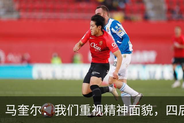 马奎尔：我们重视精神面貌，四后卫阵型是常态